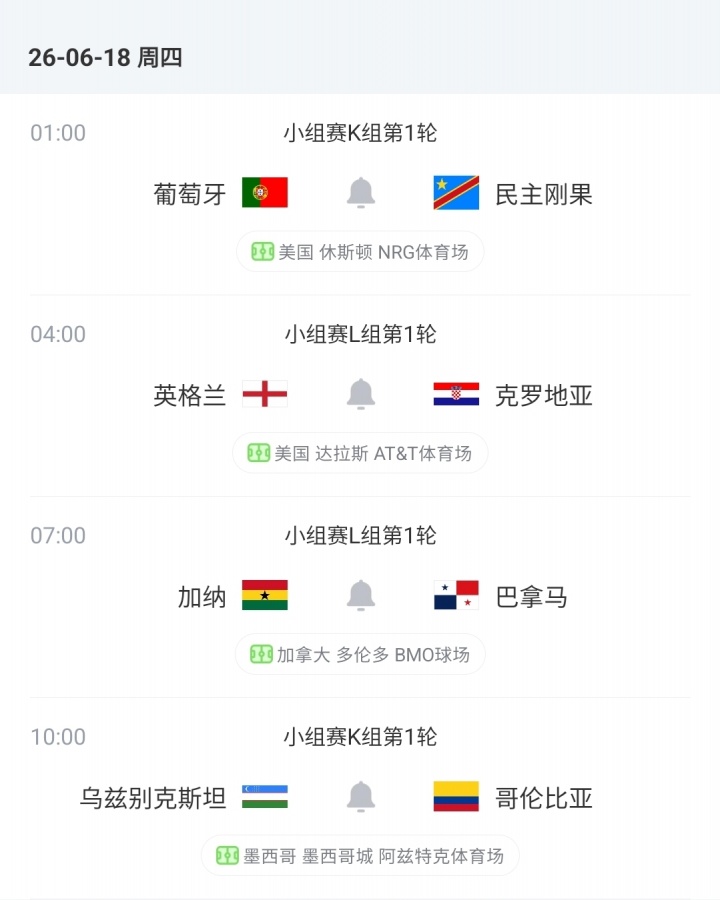 马宁世界杯前20场零出场 首轮只剩两队待定 马宁世界杯前20场零出场 首轮只剩两队待定
