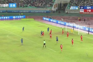 吴晨梅开二度造点 福州2-0宁德豪取五连胜 吴晨梅开二度造点 福州2-0宁德豪取五连胜