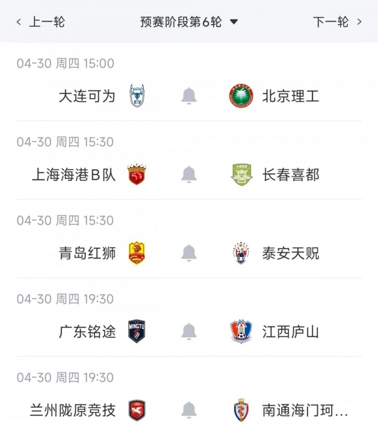泰山B队五连胜登顶北区,广州蒲公英首败跌落榜首 泰山B队五连胜登顶北区,广州蒲公英首败跌落榜首