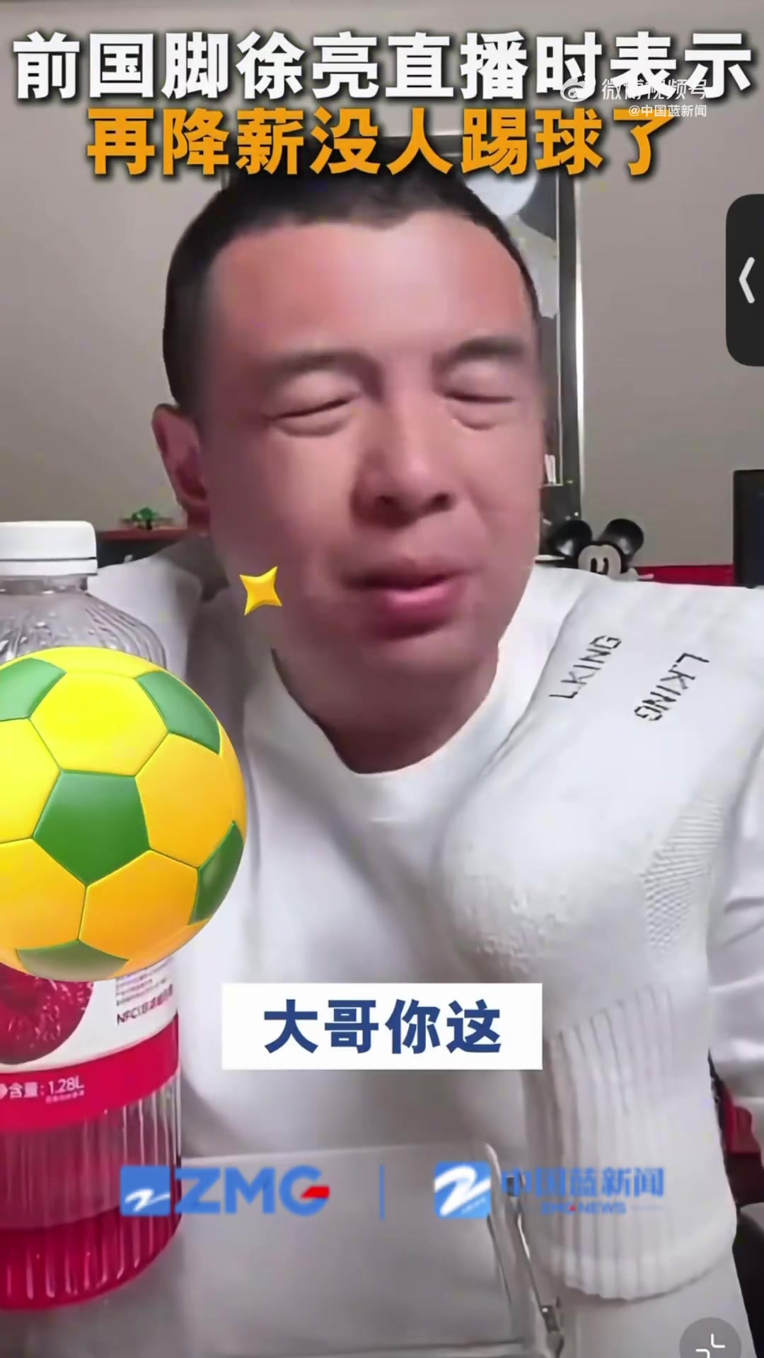 徐亮:中超薪水已是日韩1/3,再降没人踢球 徐亮:中超薪水已是日韩1/3,再降没人踢球