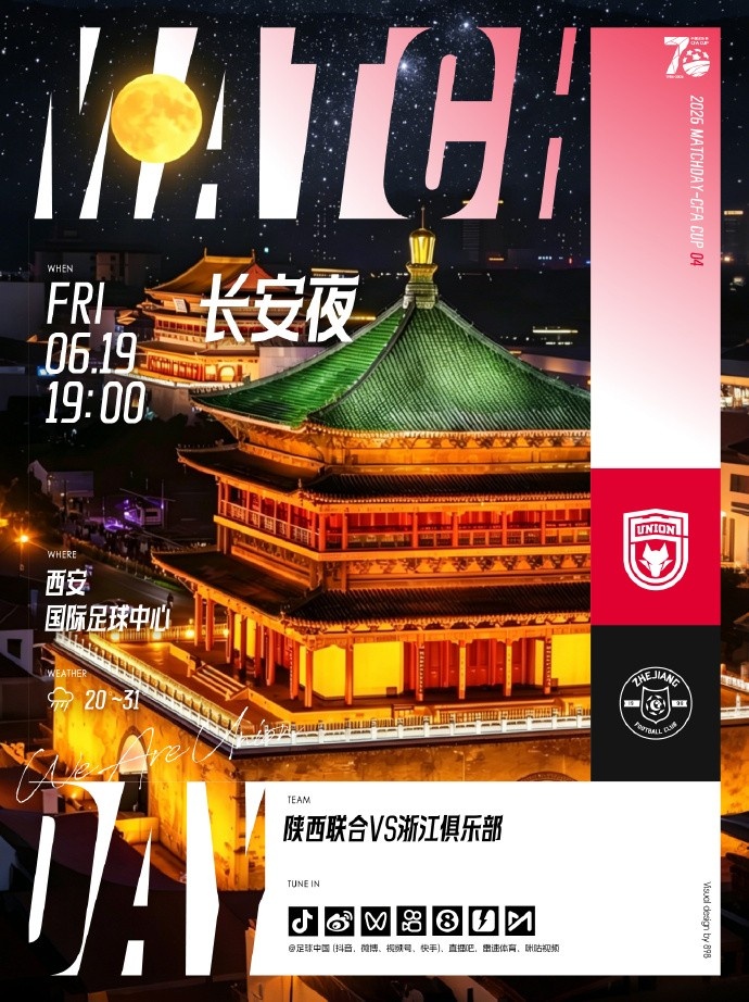 足协杯第四轮前瞻：陕西联合主场迎战浙江 贾瓦德强调正向能量