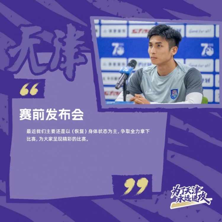 津门虎足协杯客战兰州 于根伟确认全华班年轻阵容 津门虎足协杯客战兰州 于根伟确认全华班年轻阵容