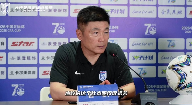 大连英博点球险胜中乙队 李国旭怒批年轻球员被捧太高