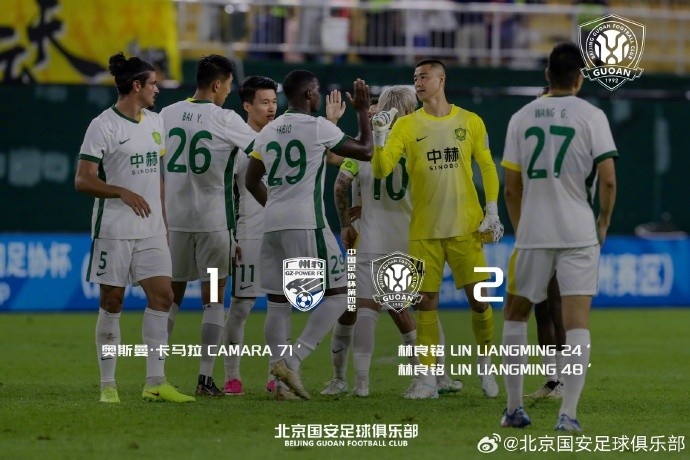 林良铭双响+失点 国安客场2-1险胜广州豹晋级