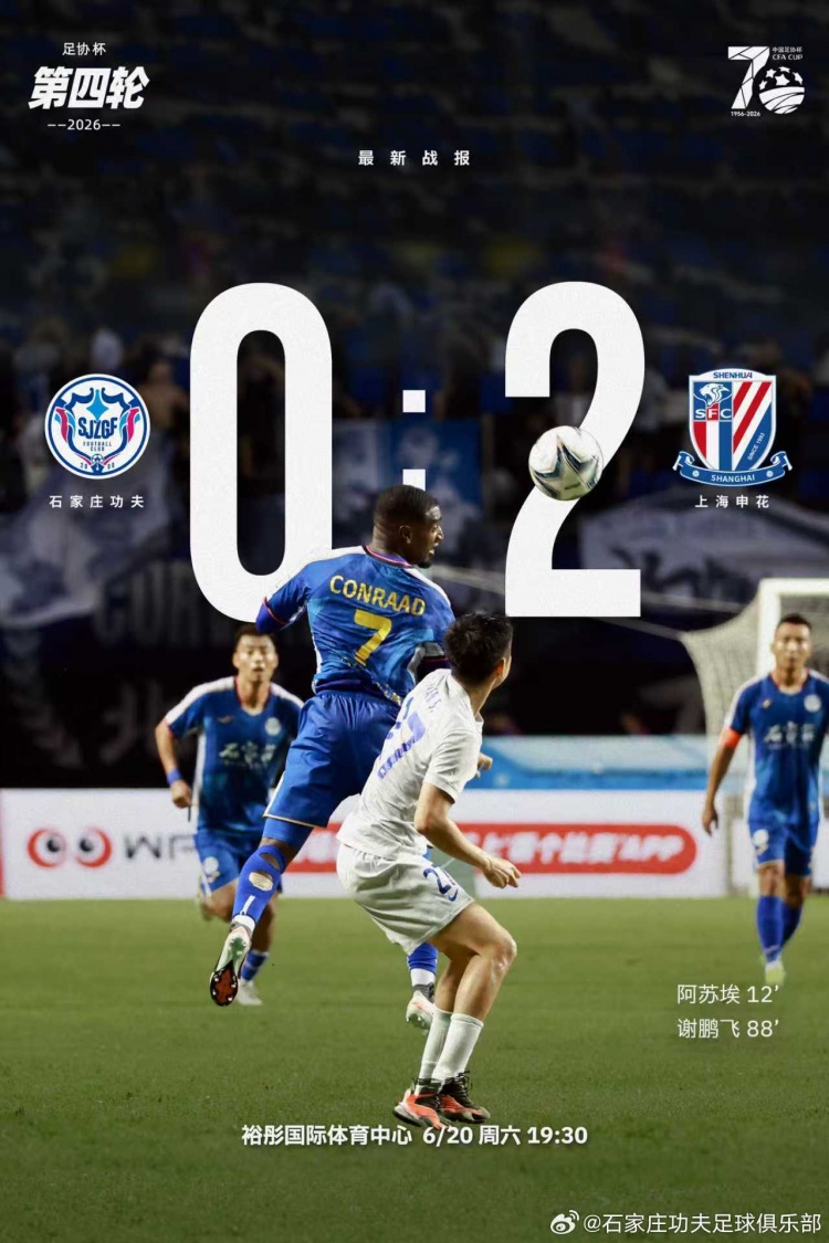 十人石家庄功夫0-2负申花，门将李亚楠单场7扑救获最佳