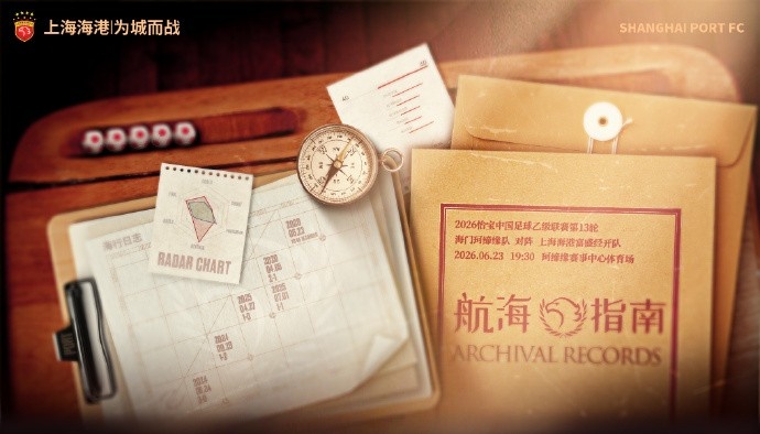 海门珂缔缘主场迎战海港富盛经开 中乙第13轮积分关键战 海门珂缔缘主场迎战海港富盛经开 中乙第13轮积分关键战
