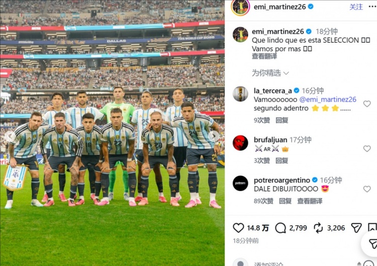 阿根廷2-0奥地利锁定32强,大马丁:还要追求更多 阿根廷2-0奥地利锁定32强,大马丁:还要追求更多