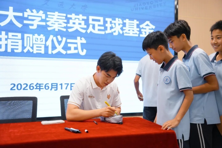 王博豪45万回馈母队,秦英足球基金获捐 王博豪45万回馈母队,秦英足球基金获捐