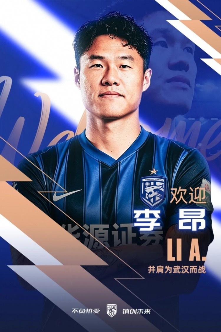 德转确认三镇租李昂花费120万人民币 租期至年底 德转确认三镇租李昂花费120万人民币 租期至年底