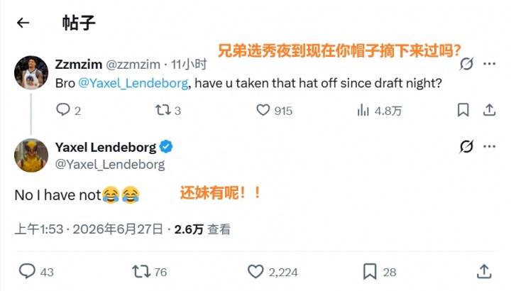 勇士11号秀伦德博格选秀夜至今帽子未摘 本人社媒回应确认