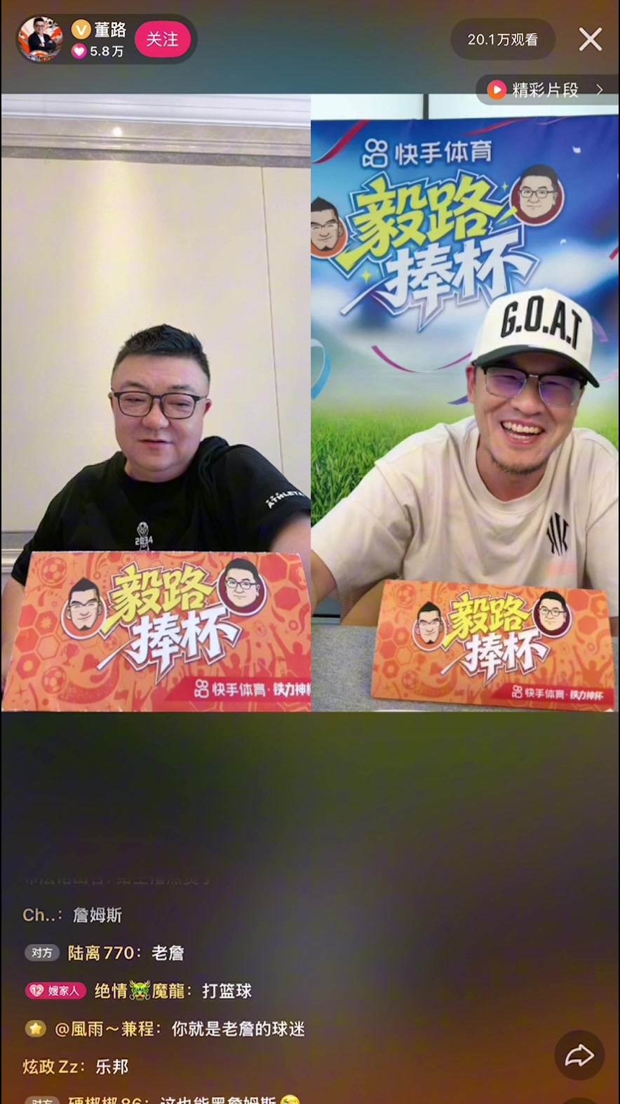 董路点破杨毅詹黑身份：你说詹姆斯跟说我一个态度