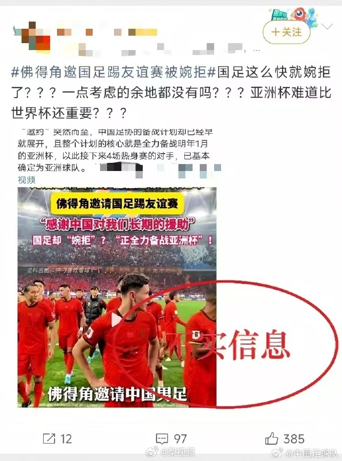 足协辟谣“婉拒佛得角”传闻 汪海林:应主动致谢并正式回复