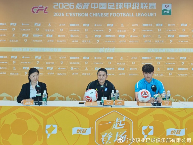 台风巴威搅局 宁波FC主场战佛山南狮推迟一日 台风巴威搅局 宁波FC主场战佛山南狮推迟一日