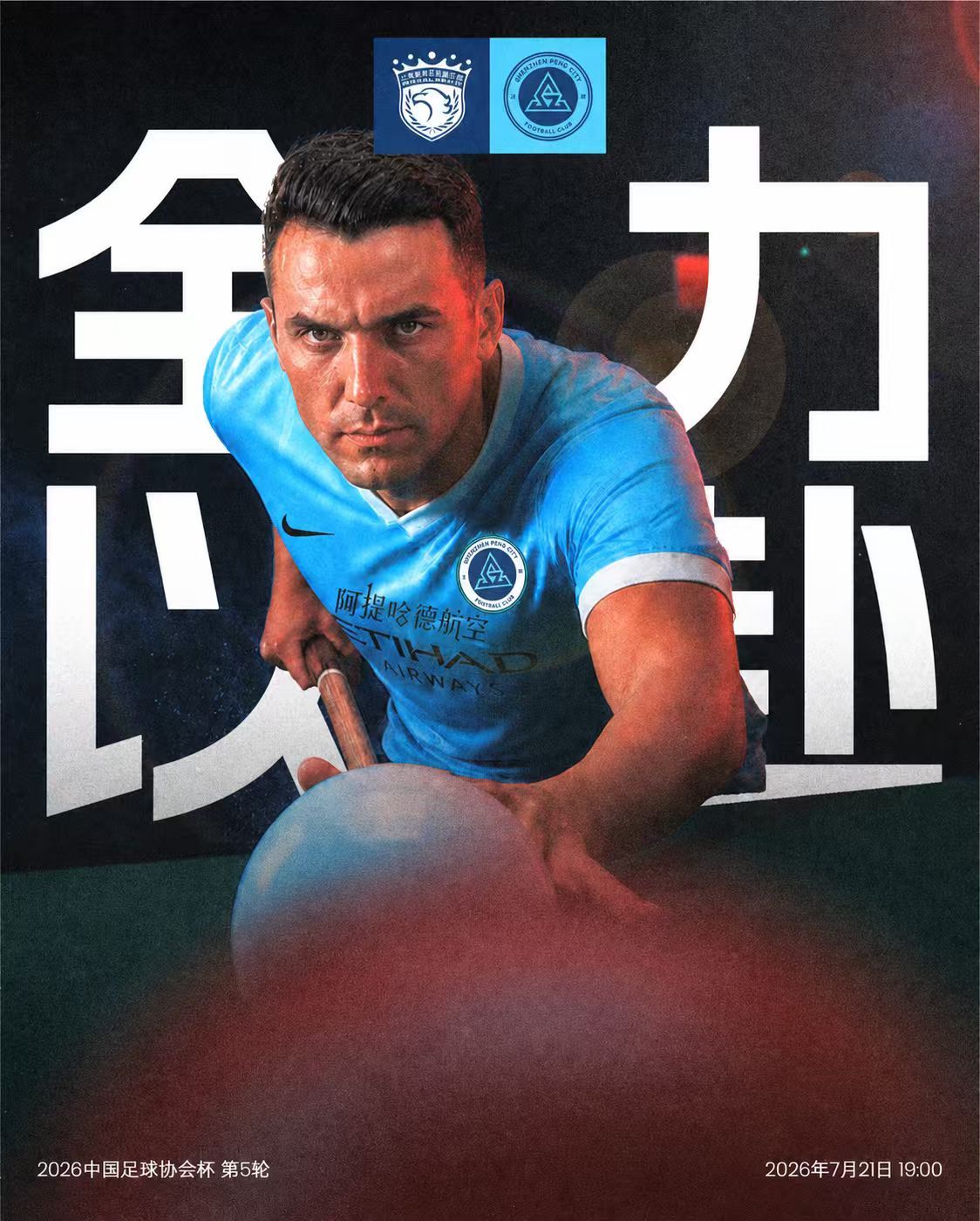 海港五外援全出 新鹏城四外援应战 武磊替补待命 海港五外援全出 新鹏城四外援应战 武磊替补待命