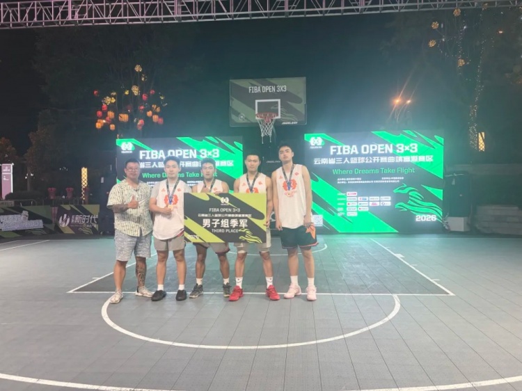 鑫潮商贸场均净胜10.5分碾压夺冠 2026 FIBA Open 3x3富源站落幕 鑫潮商贸场均净胜10.5分碾压夺冠 2026 FIBA Open 3x3富源站落幕
