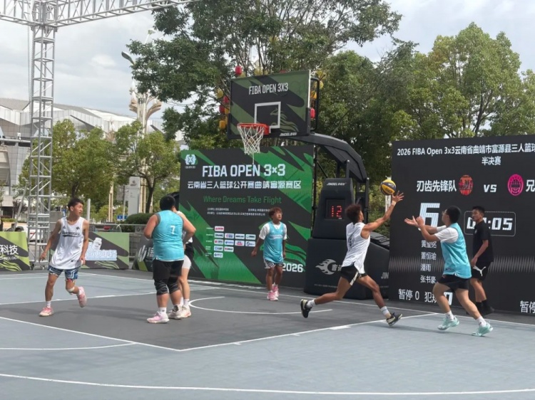 鑫潮商贸场均净胜10.5分碾压夺冠 2026 FIBA Open 3x3富源站落幕 鑫潮商贸场均净胜10.5分碾压夺冠 2026 FIBA Open 3x3富源站落幕