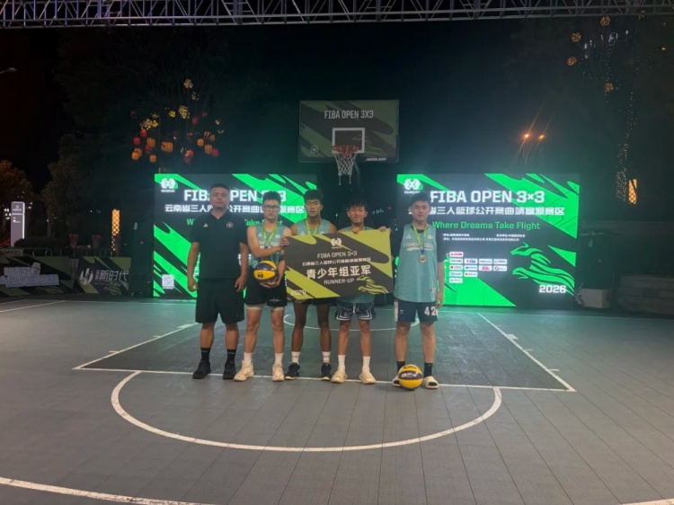 鑫潮商贸场均净胜10.5分碾压夺冠 2026 FIBA Open 3x3富源站落幕 鑫潮商贸场均净胜10.5分碾压夺冠 2026 FIBA Open 3x3富源站落幕
