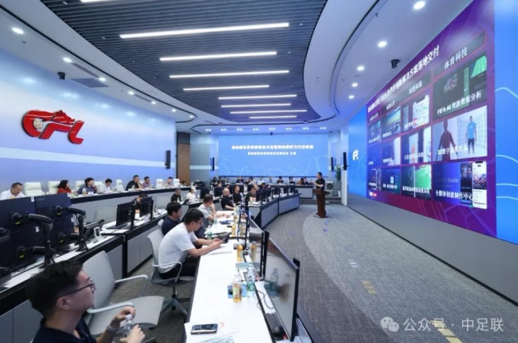 对标美加墨世界杯转播 中足联部署AI与超高清落地 对标美加墨世界杯转播 中足联部署AI与超高清落地