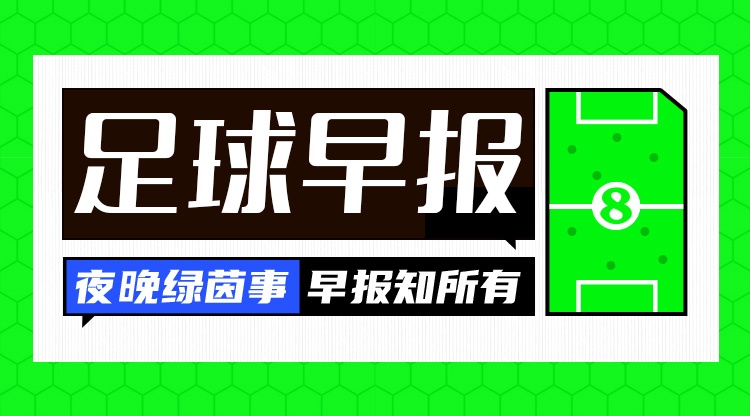 皇马热身赛两球领先遭紫百合追平 阿森纳4-1客胜赫罗纳