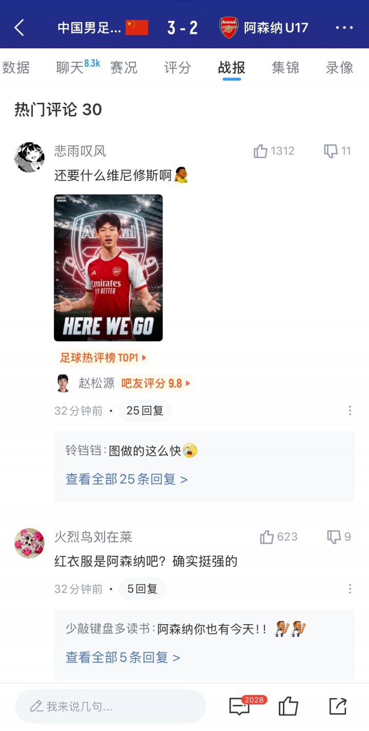 赵松源一条龙梅开二度 读秒绝杀阿森纳U17 赵松源一条龙梅开二度 读秒绝杀阿森纳U17