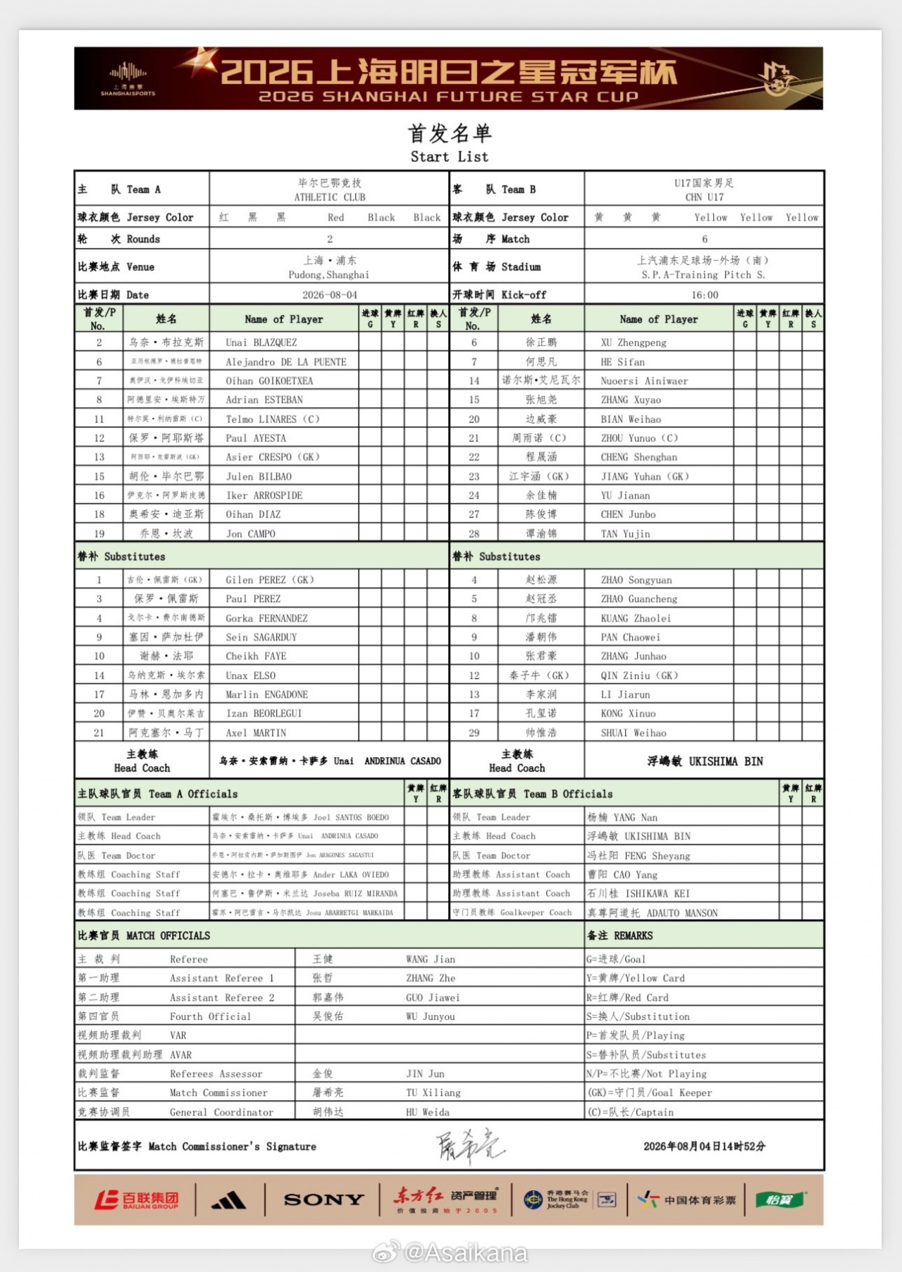 U17国足对阵毕巴轮换9人 周雨诺连续首发领衔出战 U17国足对阵毕巴轮换9人 周雨诺连续首发领衔出战