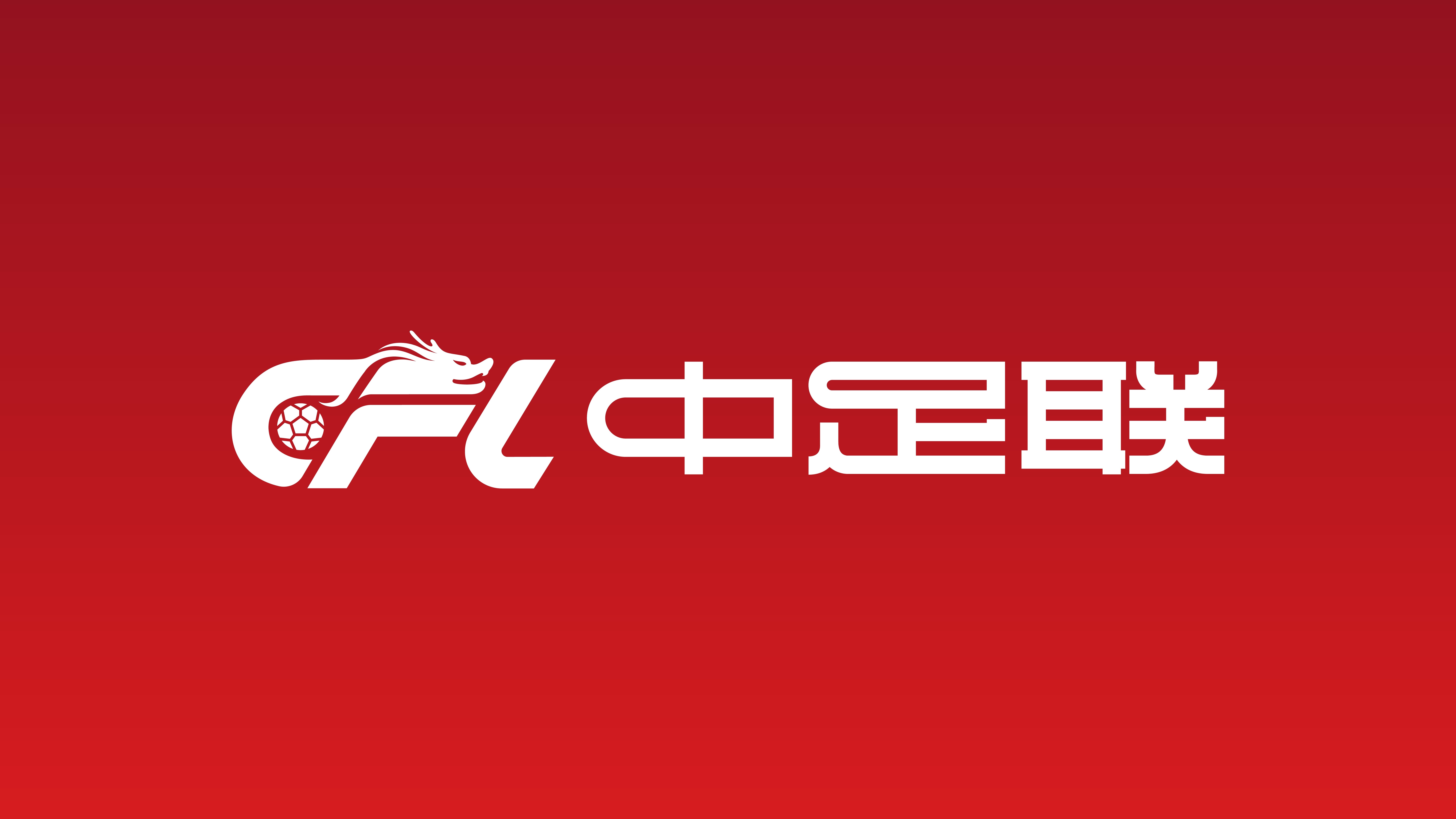武汉三镇主场违规搭建舞台被中足联罚款5万 武汉三镇主场违规搭建舞台被中足联罚款5万