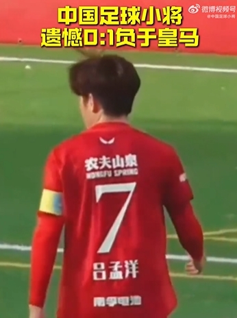 拉科鲁尼亚对阵埃尔切比分