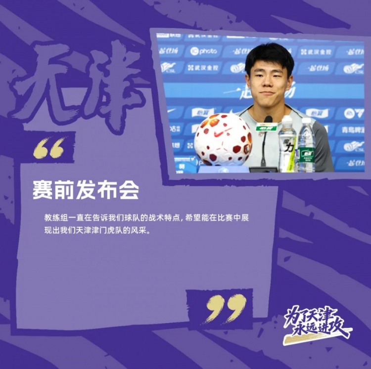 于根伟:谢蒂内受伤不得已重新排阵,天津队作风和精神非常重要 于根伟:谢蒂内受伤不得已重新排阵,天津队作风和精神非常重要