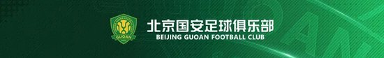韩佳奇当选国安月度最佳 球迷:用神扑征服我们的心