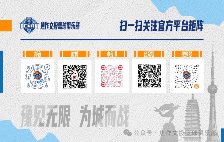 官方公告 | 埃里克·罗梅罗加盟河南焦作文旅男篮 官方公告 | 埃里克·罗梅罗加盟河南焦作文旅男篮