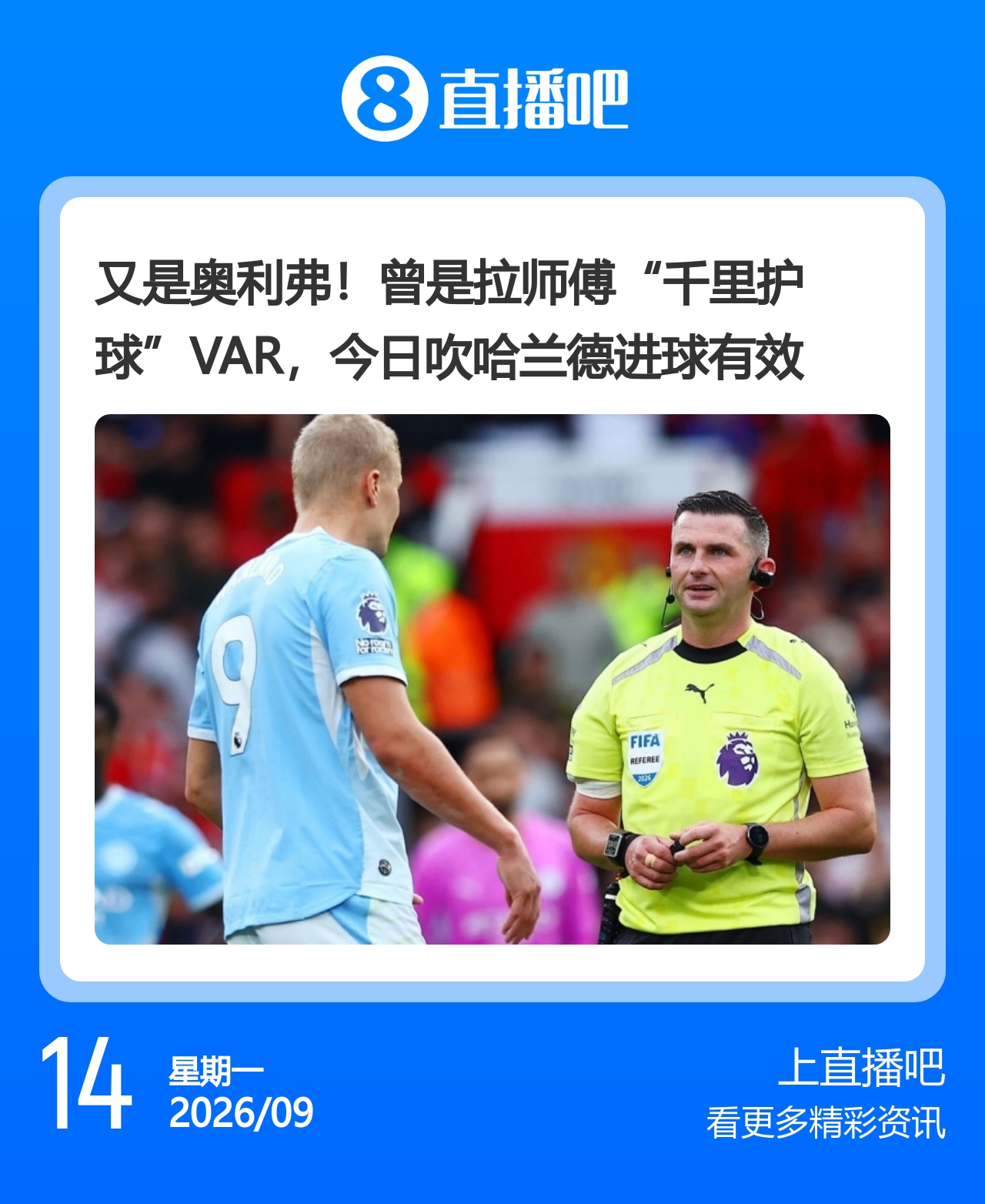 今日趣图：曼联：我们完蛋了→我们回来了→我们完蛋了...